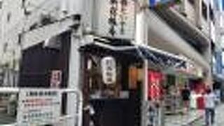 新宿椿庵 池袋店