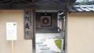 公開されている武家屋敷