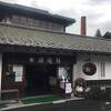 亀田屋酒造店