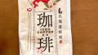 可否茶館 イオン元町店