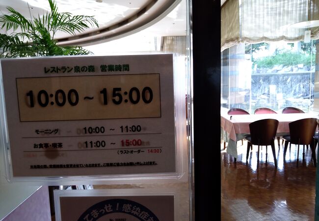 営業時間が10:00～15:00に