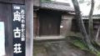 庭が美しいけど未だに閉館中