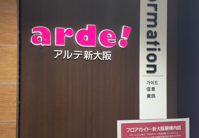 新大阪駅周辺 十三のおすすめショッピング お買い物スポット クチコミ人気ランキングtop フォートラベル 大阪