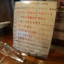 ≪本日のランチセットカレー≫ではカレーが二種選べます。