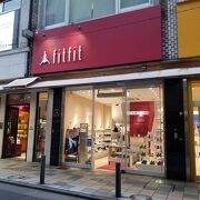 フィットフィット (トレインチ自由が丘店)