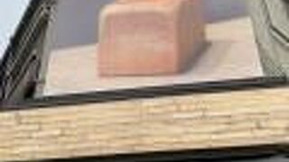 One Hundred BAKERY 一宮