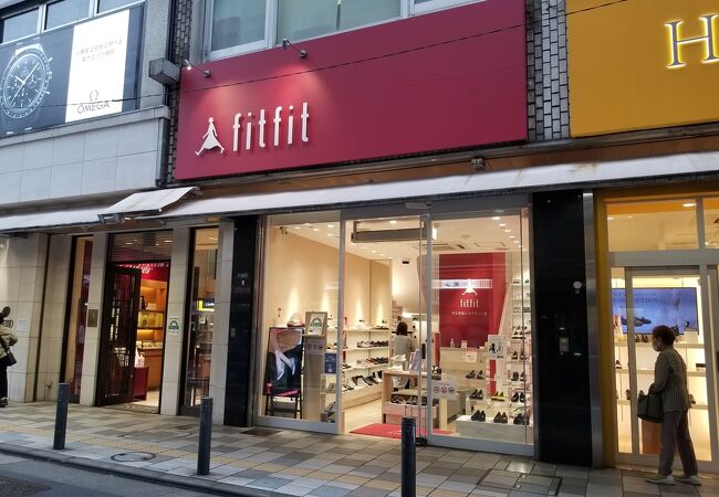 フィットフィット (トレインチ自由が丘店)