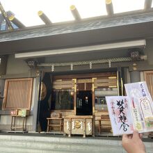 拝殿と御朱印