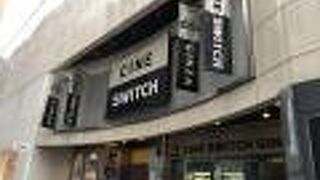 銀座にあるミニシアター