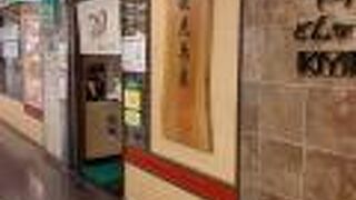 とんかつの専門店