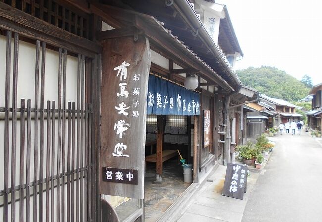 大森地区の和菓子屋