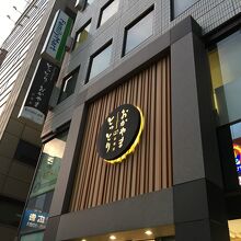 駅から見えます