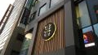 鳥取と岡山の魅力が凝縮