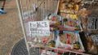 谷中銀座の後藤の飴に