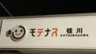 まだ　トイレ工事中 でした