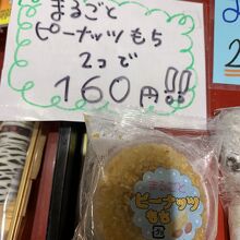 賞味期限が切れる商品。直前にアイスを食べたので今回は我慢