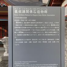 籠祖神社について