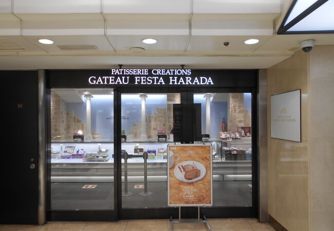ガトーフェスタ ハラダ 大丸京都店 クチコミ アクセス 営業時間 二条 烏丸 河原町 フォートラベル ガトーフェスタ ハラダ 大丸京都店 クチコミ アクセス 営業時間 二条 烏丸 河原町 フォートラベル
