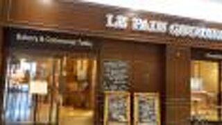 ル・パン・コティディアン 東京オペラシティ店