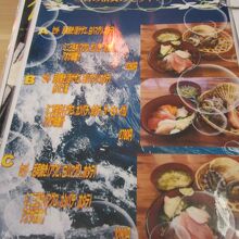 海鮮丼と貝焼きのセットメニュー