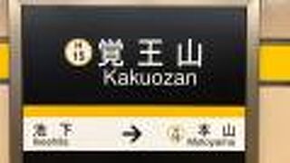 東京・大阪に次ぐ規模！