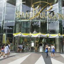 サイアム パラゴン