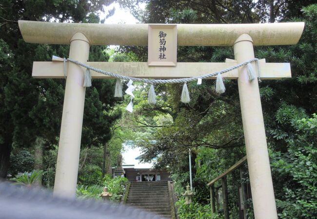 御笏神社