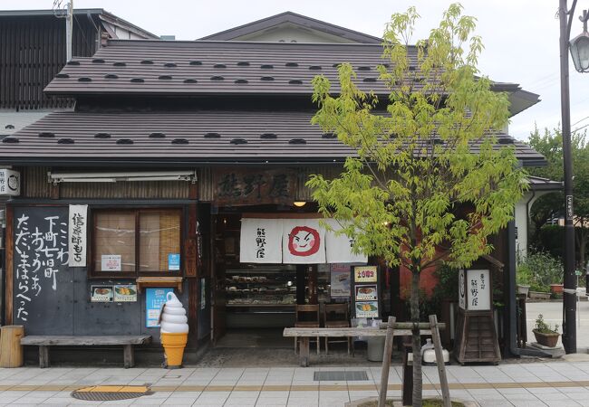 「しんごろう餅」をお店で食べました