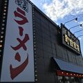 家系ラーメンの優等店