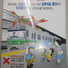 釣竿や凧持ってホームにいる人多いんでしょうか？