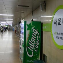 ホームは広めです