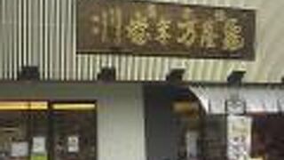 家へのおみやげ