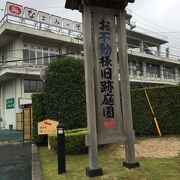 小さな庭園