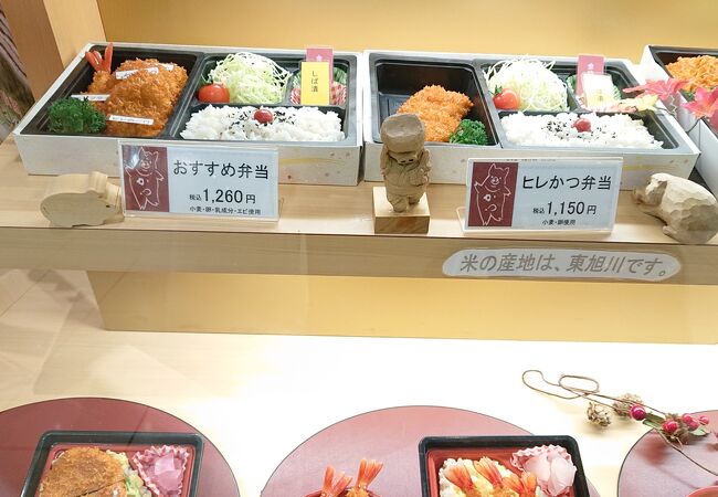 とんかつ井泉 大丸札幌店 クチコミ アクセス 営業時間 札幌 フォートラベル