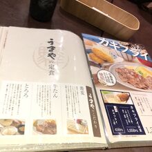 メニューの一部です