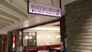 ビストロ石川亭 恵比寿ガーデンプレイス店