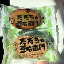 つるおか菓子処 木村屋 ファクトリーストア