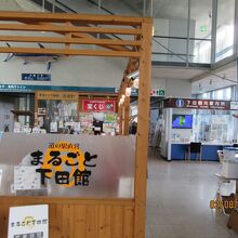 観光案内所と売店