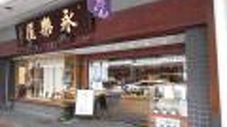 京佃煮と京菓子の老舗本店