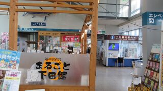 地場産品の土産が揃い、観光案内所もあり便利な施設。