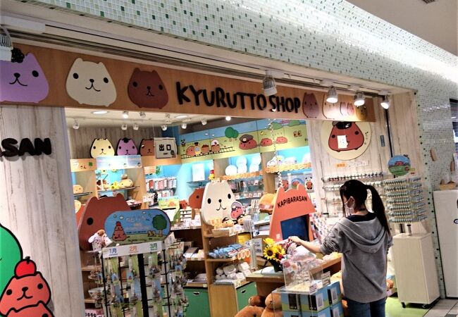 カピバラさんキュルッとショップ 東京駅 クチコミ アクセス 営業時間 丸の内 大手町 八重洲 フォートラベル