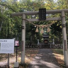 天狗山神社。売店で御朱印も300円で購入可能