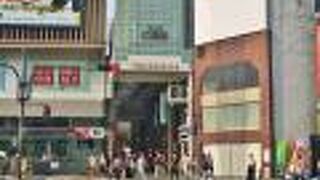 ミナミを代表する商店街