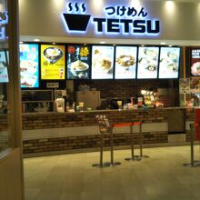 つけめんTETSU ららぽーと新三郷店