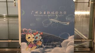 綺麗な空港です