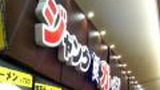 一躍有名店となった