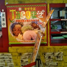 ジャンクガレッジ 越谷店