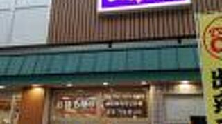 回転寿司の元祖！クレカ使用可能