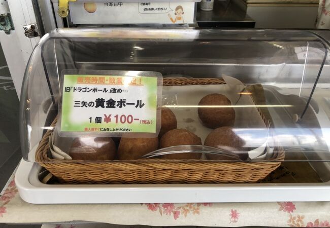 琉球銘菓三矢本舗 道の駅許田店 クチコミ アクセス 営業時間 名護 フォートラベル