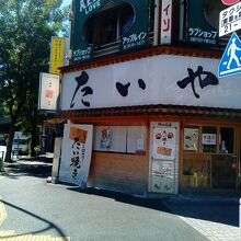 たいやき 神田達磨 銀座店